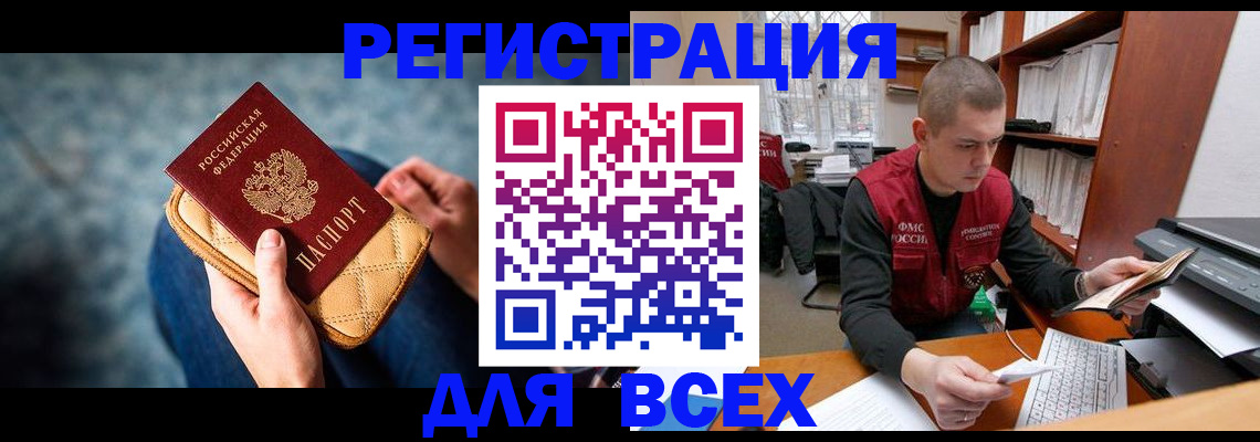 временная регистрация 2025 в Всеволожске