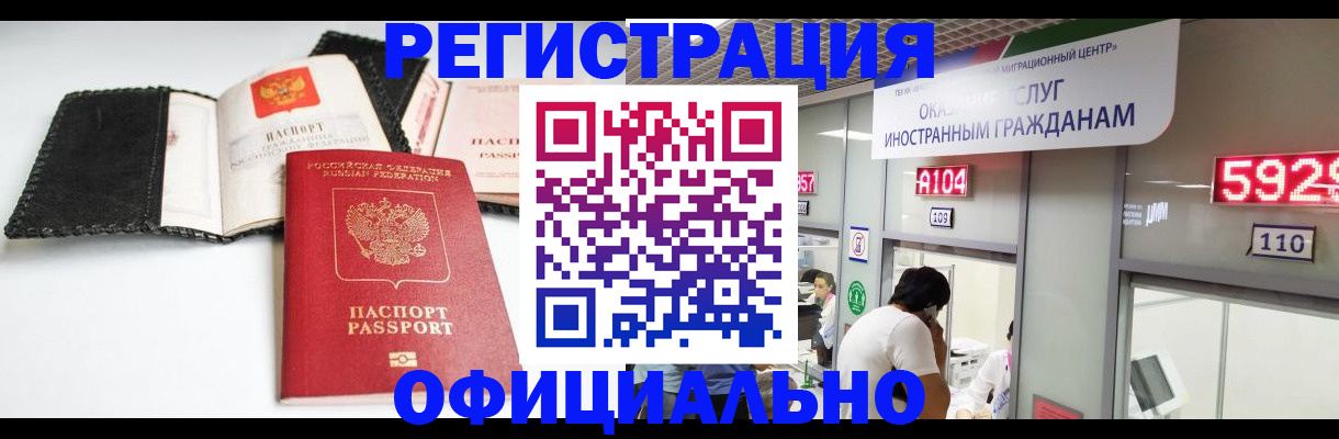 прописка 2025 в Всеволожске