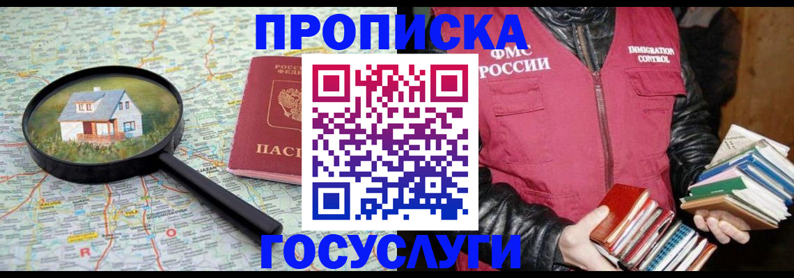 прописка регистрация в Всеволожске