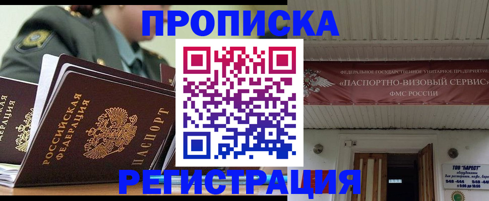 временная регистрация надежно в Всеволожске