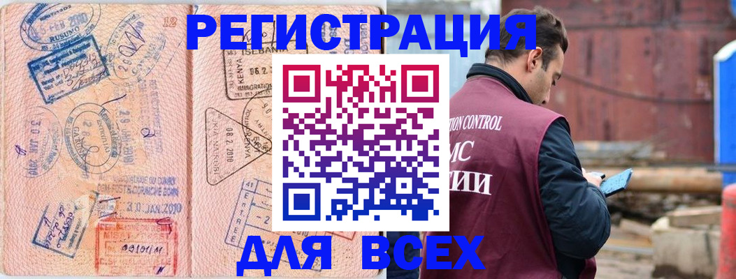 временная прописка в Всеволожске