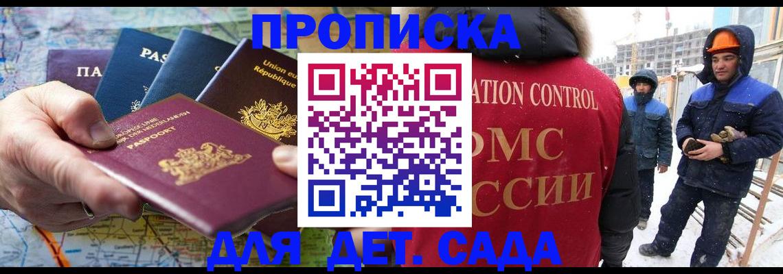 где прописаться в Всеволожске