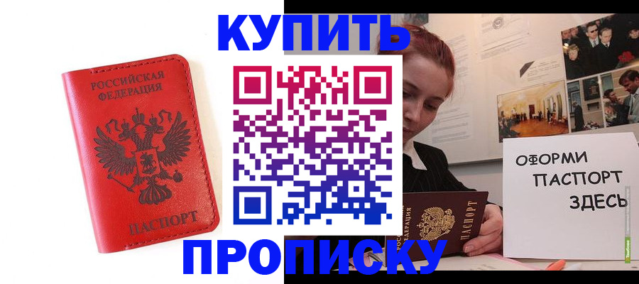 прописка для военкомата в Всеволожске